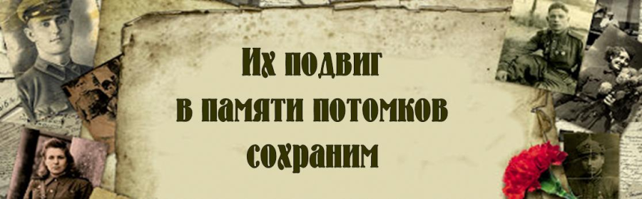План мероприятий по проведению  районного этапа республиканской патриотической акции  «Их подвиг в памяти потомков сохраним»