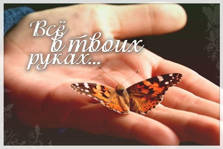 С 10.03.2025 по 10.04.2025 проходит месячник  по профилактике кризисных состояний учащихся «Все в твоих руках»