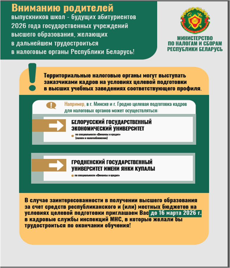 Специальность 