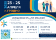 Республиканская молодёжная ярмарка вакансий