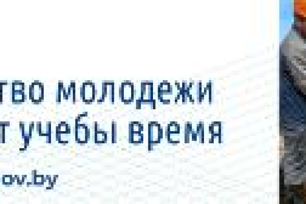 Трудовая занятость