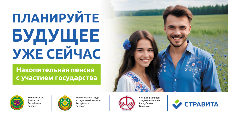 Дополнительный вид пенсионного страхования