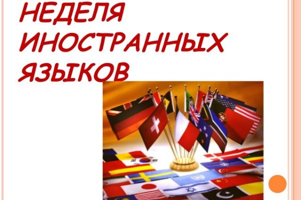 Неделя немецкого языка приглашает