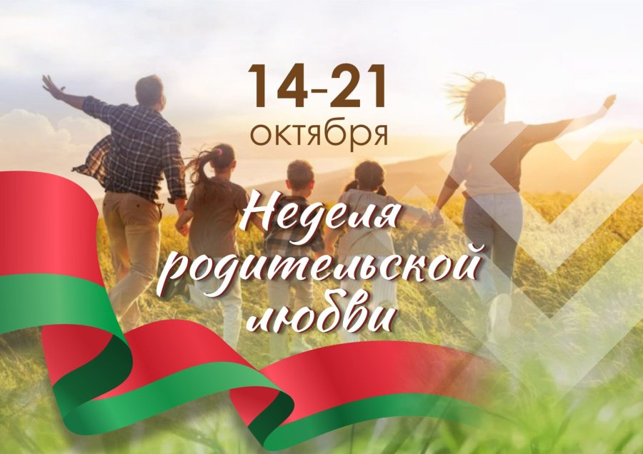 Неделя профориентации