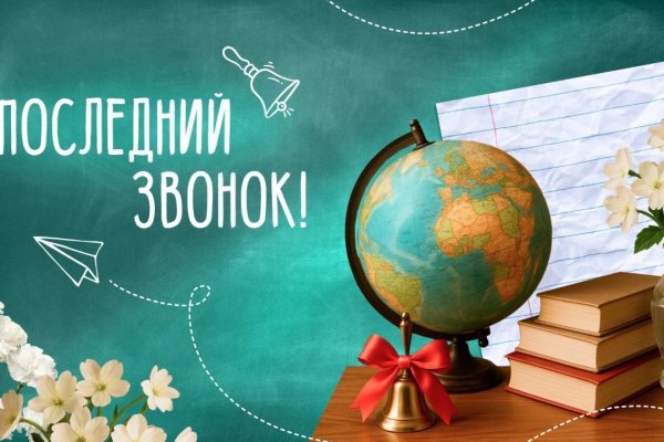 Торжественная линейка, посвященная празднику 