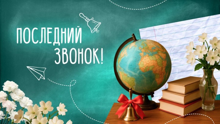 Торжественная линейка, посвященная празднику 