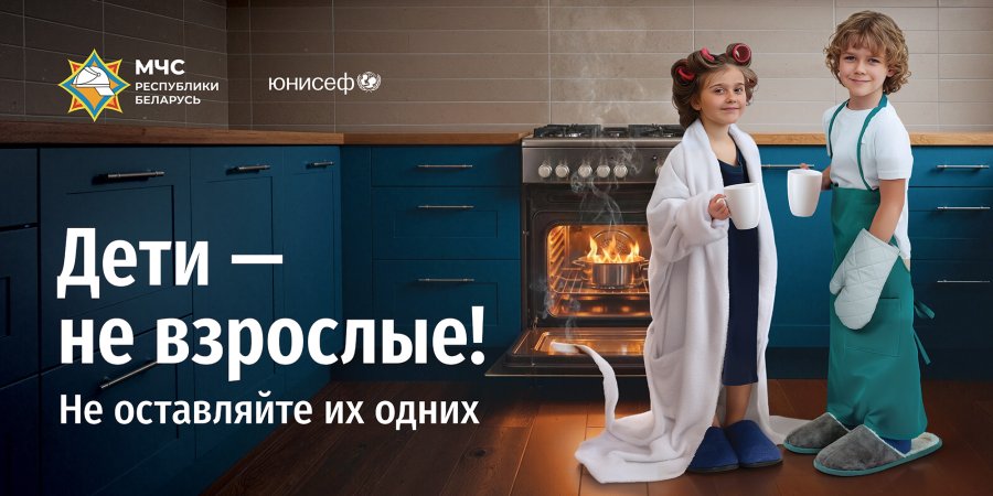 Внимание! Безопасность детей летом!