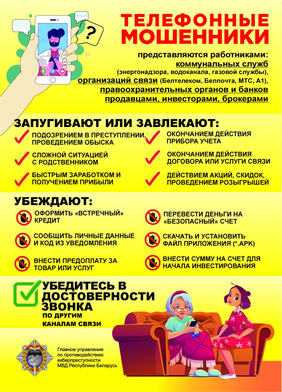 Профилактическая акция «Неделя кибербезопасности»