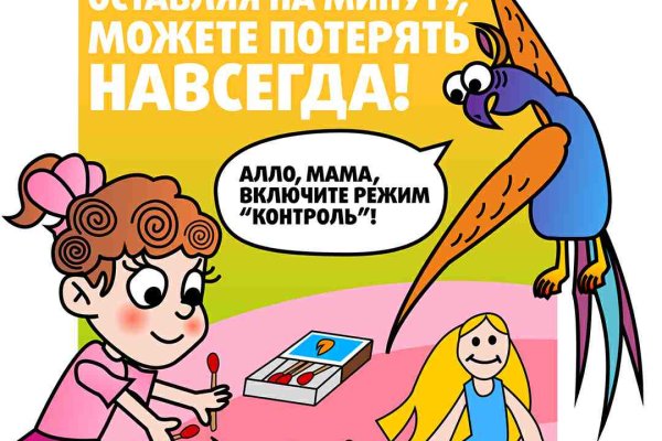 Безопасность детей на каникулах