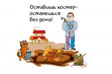 Выжигание сухой травы