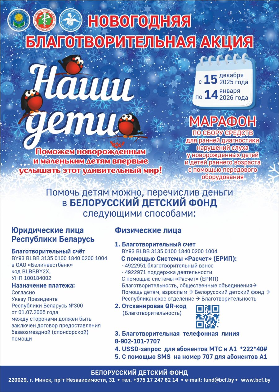 Наши дети