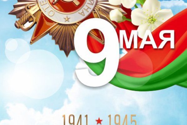 МИТИНГ ПАМЯТИ