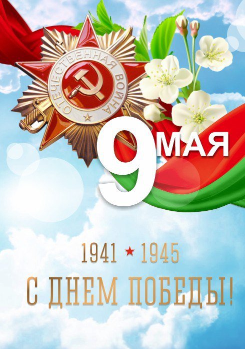 МИТИНГ ПАМЯТИ