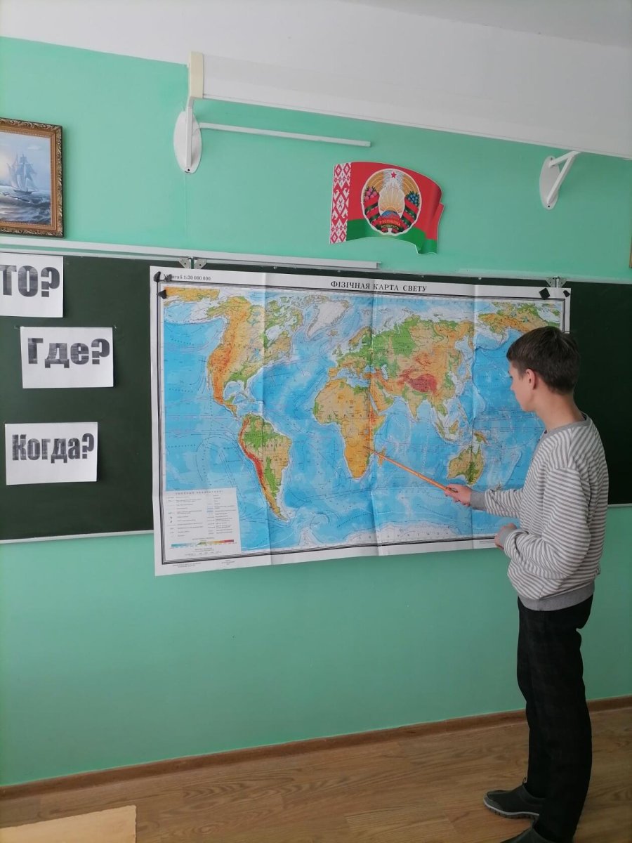 Неделя географии