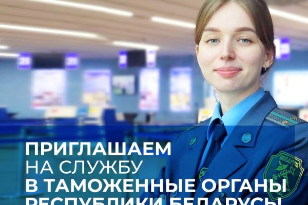 Гродненская региональная таможня проводит конкурсный отбор среди выпускников учреждений общего среднего образования для поступления в 2026 году