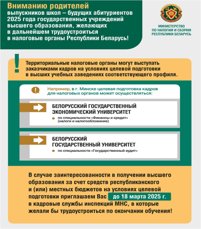 Выпускнику