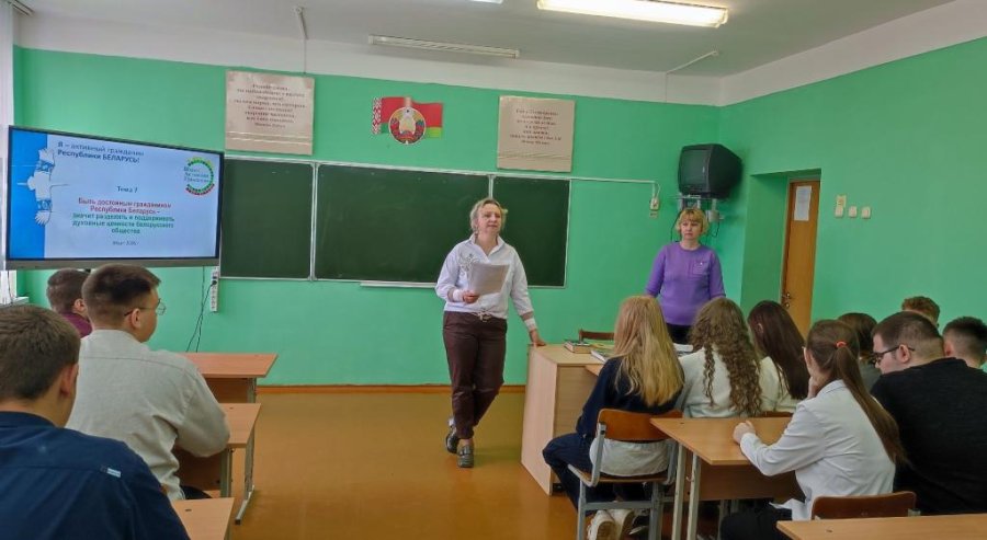 31.03.2026. ШАГ -«Быть достойным гражданином Республики Беларусь – значит разделять и поддерживать духовные ценности белорусского общества.»